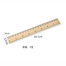 20cm木尺單面雙刻度尺子小學生兒童松木木質直尺教具尺繪圖尺