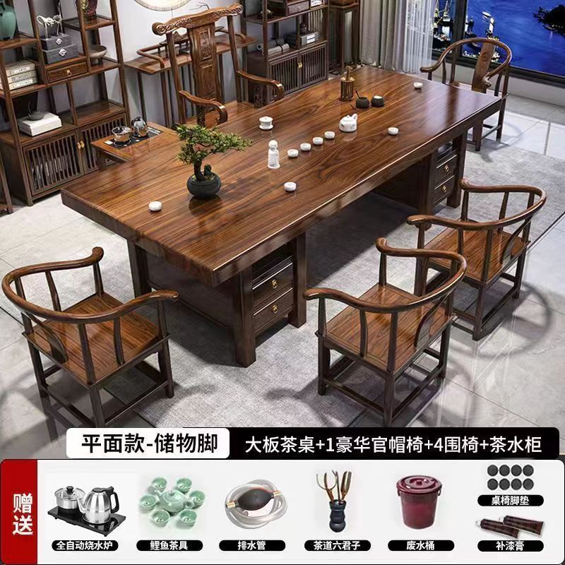 高端实木大板茶桌椅组合平面款茶桌一体一整套泡茶家用茶几带抽屉|undefined