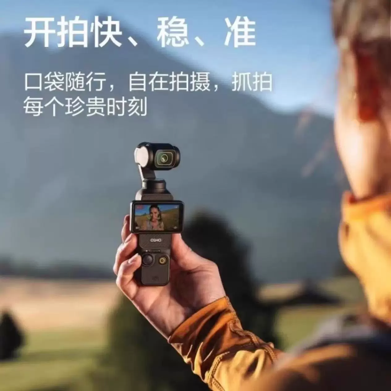 大疆 DJI, camera, handheld pocket videocamera