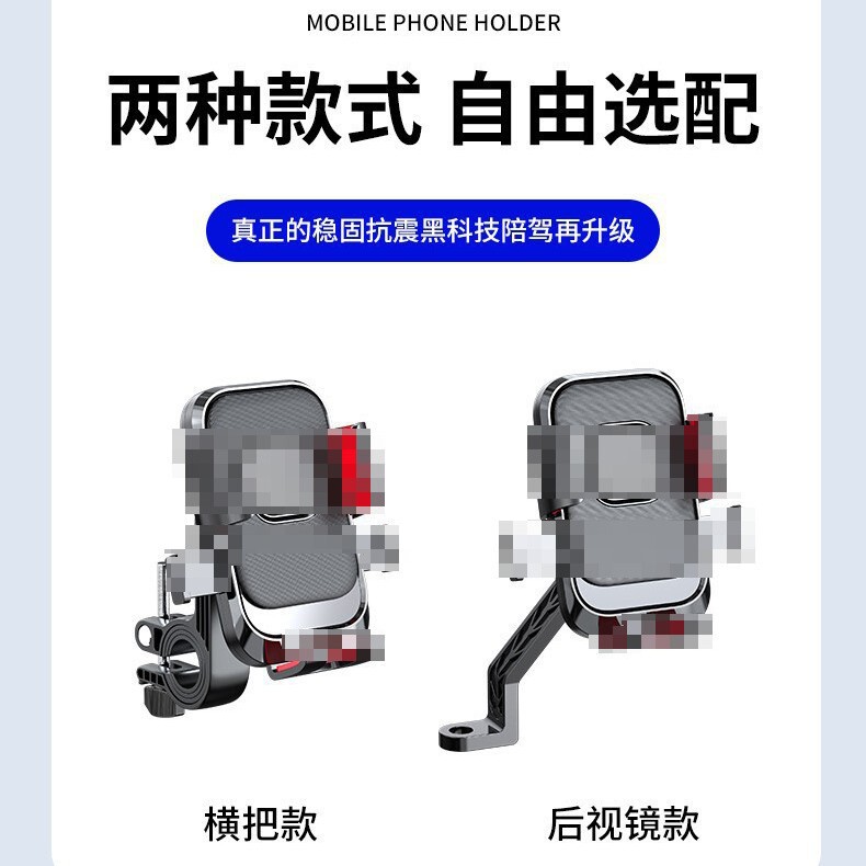 跨境电动车手机支架电瓶摩托车电车导航山地自行车车载手机架批发|undefined