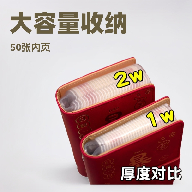 2026十二生肖新款现金存钱本密码锁存钱夹钱册大容量压岁钱收藏册