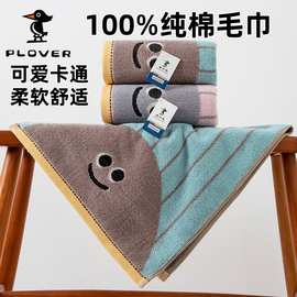 啄木鸟毛巾微笑毛巾绣花毛巾家用纯棉毛巾全棉洗脸面单现货代发