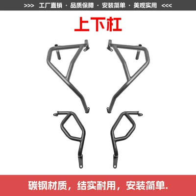 Suitable for Cfmoto 450Mt Bumper Upper and Lower Protection Bars, Thickened and Reinforced Protective Frame, Anti-Fall Bar, Protective Bar Modification Parts (Motorcycle bumper) - black-top-and-bottom-bars