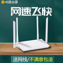 工厂直销批发四天线家用无线路由器300m百兆智能wifi穿墙王高速
