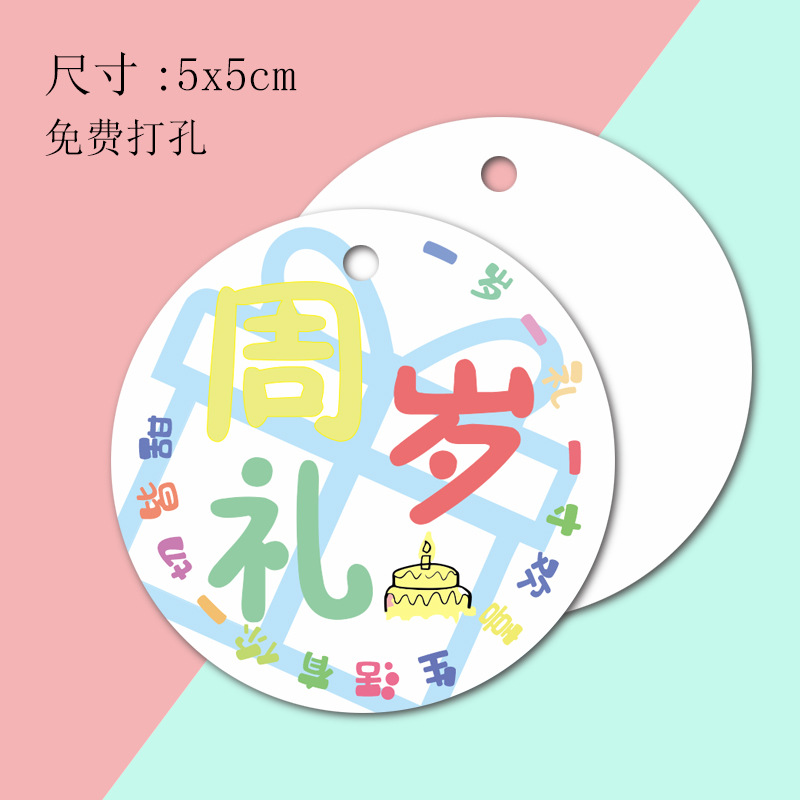 Tarjeta de luna llena para bebés, tarjeta colgante de regalo de cien días, tarjeta de agradecimiento de banquete de cien días, tarjeta de cumpleaños para niños