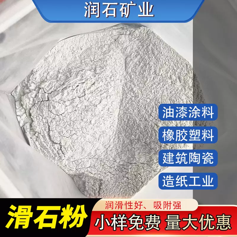 厂家供应1250目高白度煅烧滑石粉涂料橡胶塑料填料用工业级滑石粉