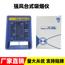 FA-400�����x ���a�韟�C�����x ���F�����x ̨ʽ���L