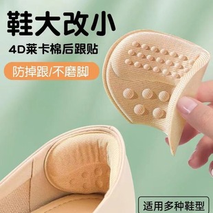 Heel Stickers to Prevent Heel Falling Off Shoes, Major Modifications, Small Artifacts, Men's and Women's Leather Shoes, Loafers, Anti-Wear, Half-Size Pads, Heel Wear