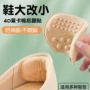 磨损男女皮鞋半码垫