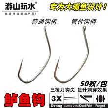 游山玩水海钓船钓鱼钩挂虾翘嘴黑黄姑鱼牙片鳕鱼管付鲈鱼钩海鲈钩