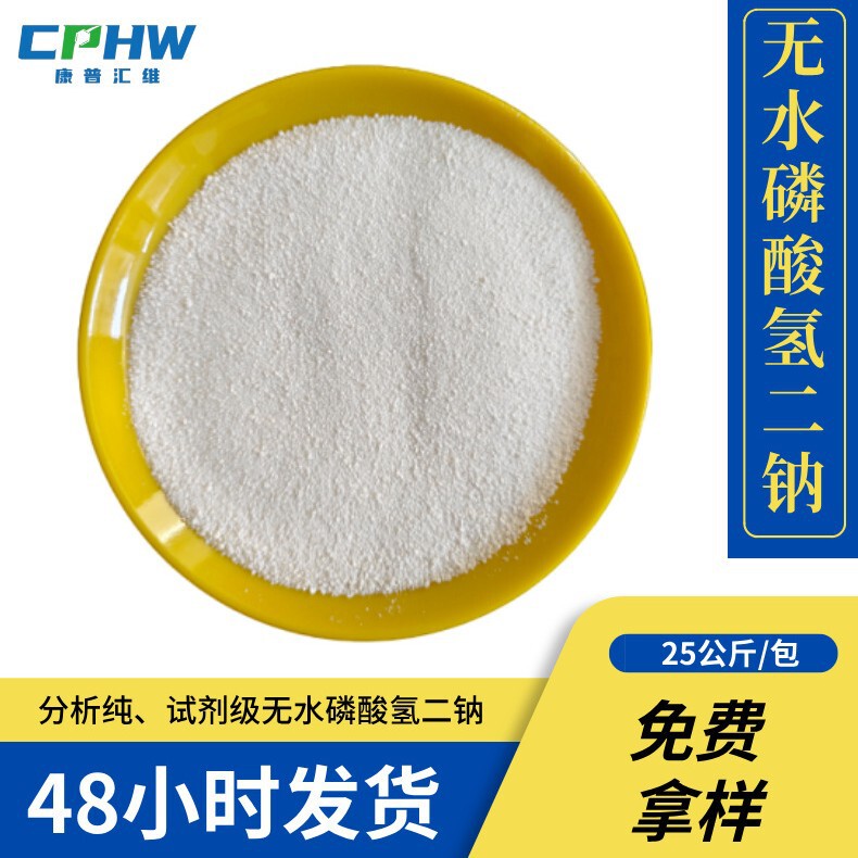 Ready Supply Ar Reagent Grade Sodium Dihydrogen Phosphate Anhydrous Biological Culture 10039-32-4