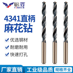 Straight Shank Twist Drill Bit, Extended Hole Expansion Drill Bit, Special Twist Drill Bit Set for Stainless Steel, Long Shank Electric Drill Impact Drill