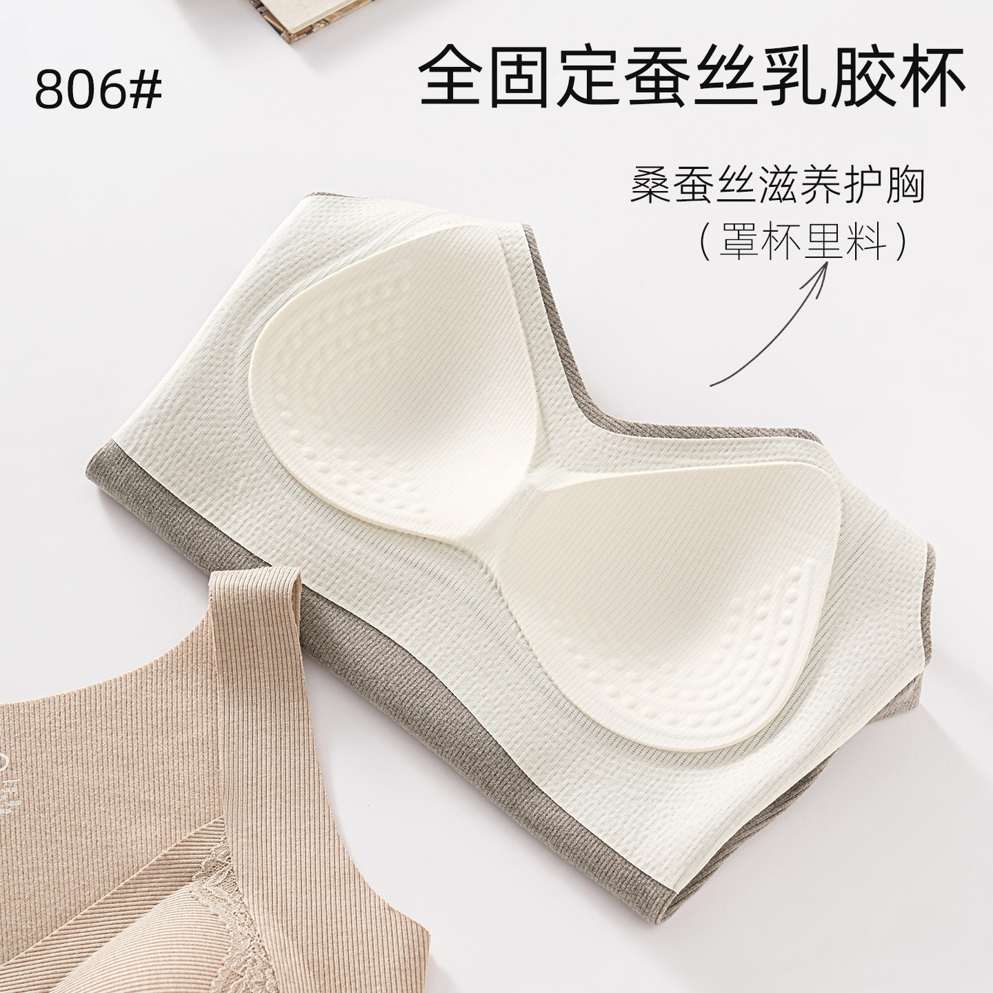 羊绒蛋白蚕丝无痕保暖背心内衣女蕾丝一体式固定杯带胸垫透气舒适