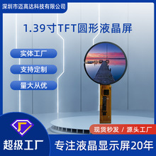 1.39LCDʾ360*360ԲMCUӿ350IPS TFTʾģ
