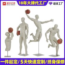 篮球运动模特道具全身肌肉假人灌篮运球服装展示架人体模型道具