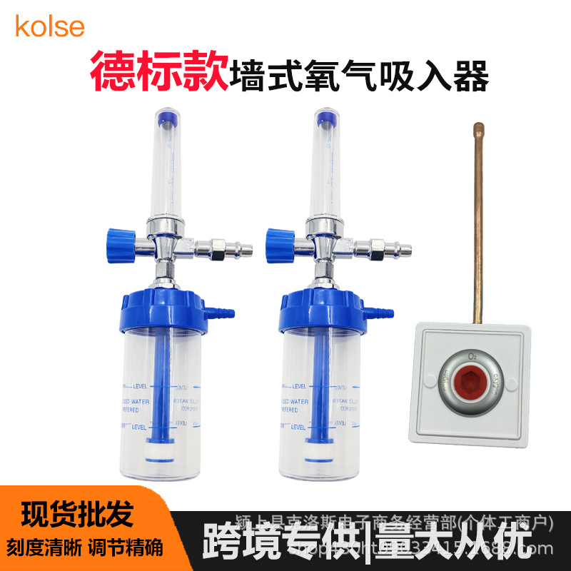 外贸供氧系统氧气吸入器医院墙壁式湿化瓶加湿瓶墙式减压