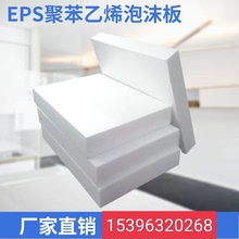 eps泡沫板室內保溫隔熱聚苯乙烯板硬質白色泡沫板