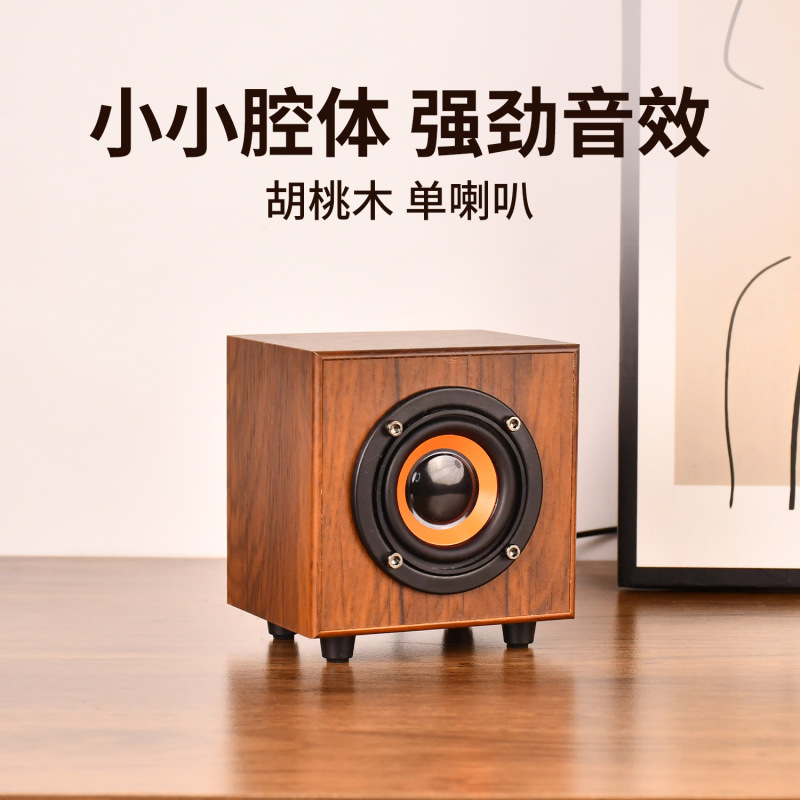 木质迷你音箱手机电脑低音炮礼品logo创意小音响木纹3.5mm接口USB|undefined