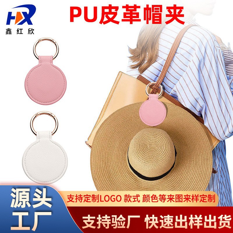 Fashionable Outdoor Travel Sun Hat Magnetic Sun Hat Clip Magnetic Clothing Clip Pu Leather Hat Clip Storage