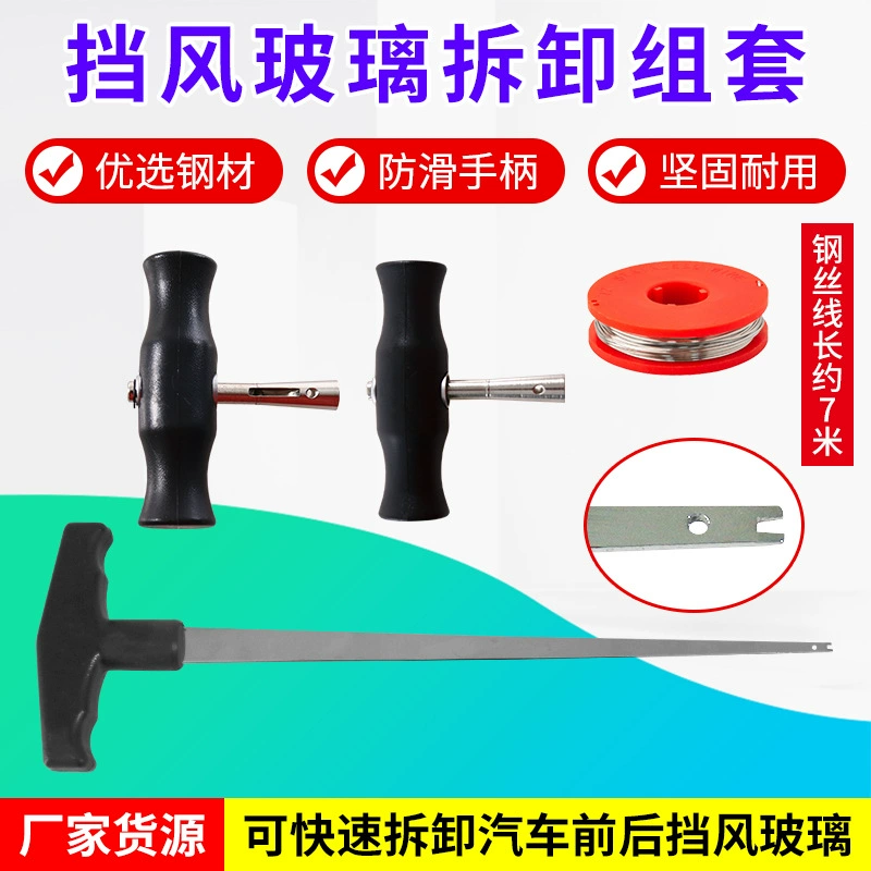 Автомобильное лобовое стекло в сборе специальный инструмент резиновый резак канатная пила Протяжка ручка Набор для разборки