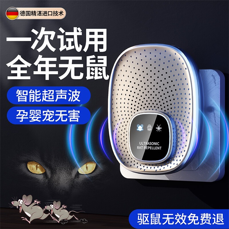 New cross-border ultrasonic mouse repellent for home use, high-power electronic cat and mouse catcher, mouse repellent device New cross-border ultrasonic mouse repellent for home use, high-power electronic cat and mouse catcher, mouse repellent device