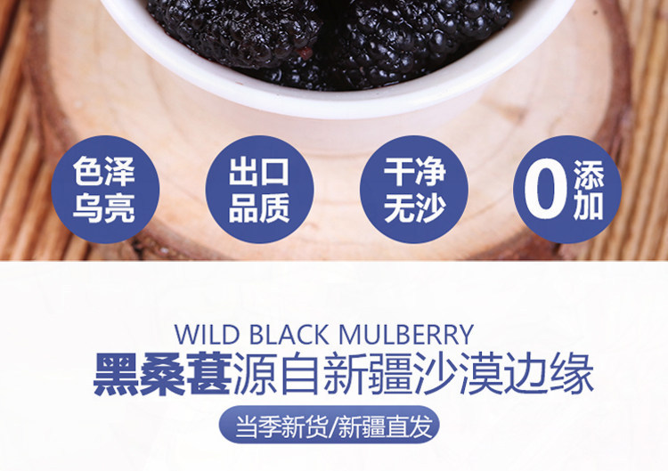Dried Mulberry Fruit Sang Shen Zi Xinjiang Black Mulberries Tea Grade 2 lb Premium Large Berries overview