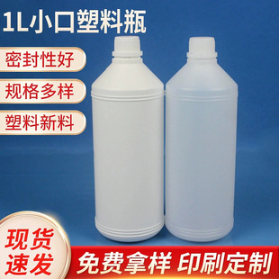 �F؛���l����1L 1000mlС������ƿ�ƾ�����ˮƿ1�����܄�Һ�wƿ