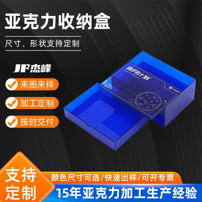 亚克力盒子新年礼盒文具化妆品置物办公室整理盒桌面亚克力收纳盒