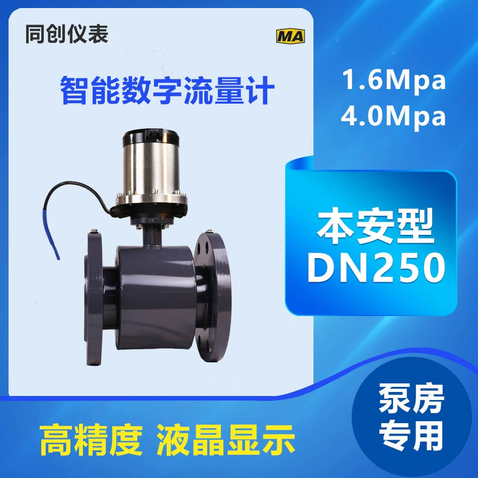 Угольная шахтная труба, расходомер газа, шахтный водяной насос Jilin Liaoning, подземная труба, основной водяной насос, всасывающий насос Ulu Muqi