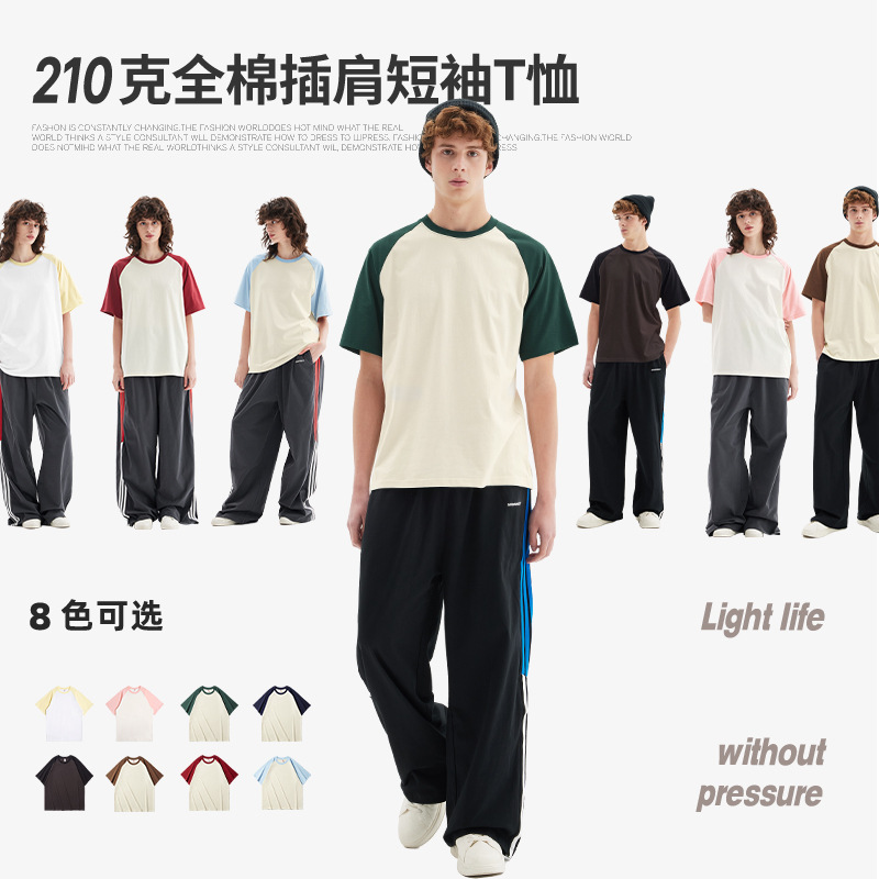 New Summer Men's 210g Cotton Rag Shoulder Round Neck Short Sleeve Simple Breathable Comfortable Fashion All-match Casual