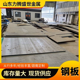 耐磨板;不锈钢板;高强度板