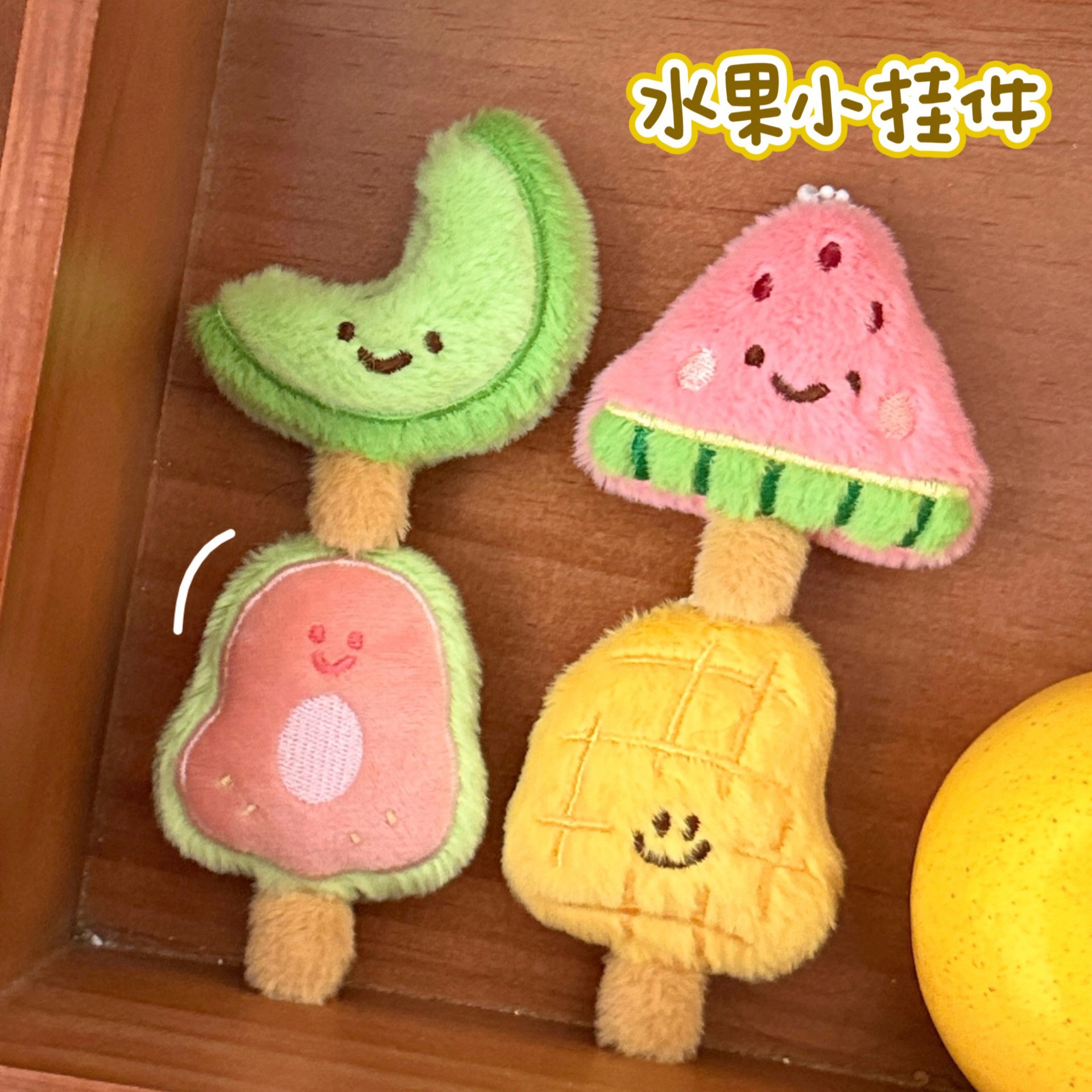 Tengyi Original Summer Fruit Ice Cream Doll Pendant for Girls' Backpacks, Keychain, Versatile Doll Ornament, Gift