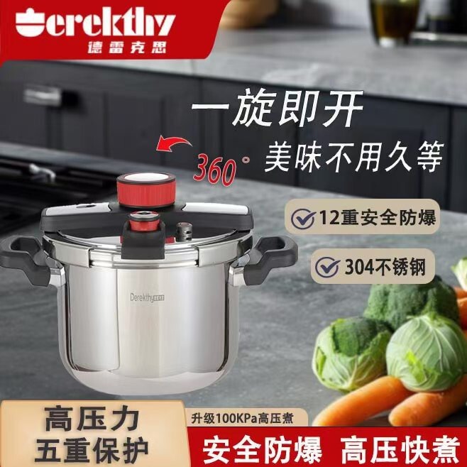 Cross-Border German Precision-Engineered Household Thickened Explosion-Proof Pressure Cooker, 304 Stainless Steel, Large Capacity Pressure Cooker, Compatible with All Stoves