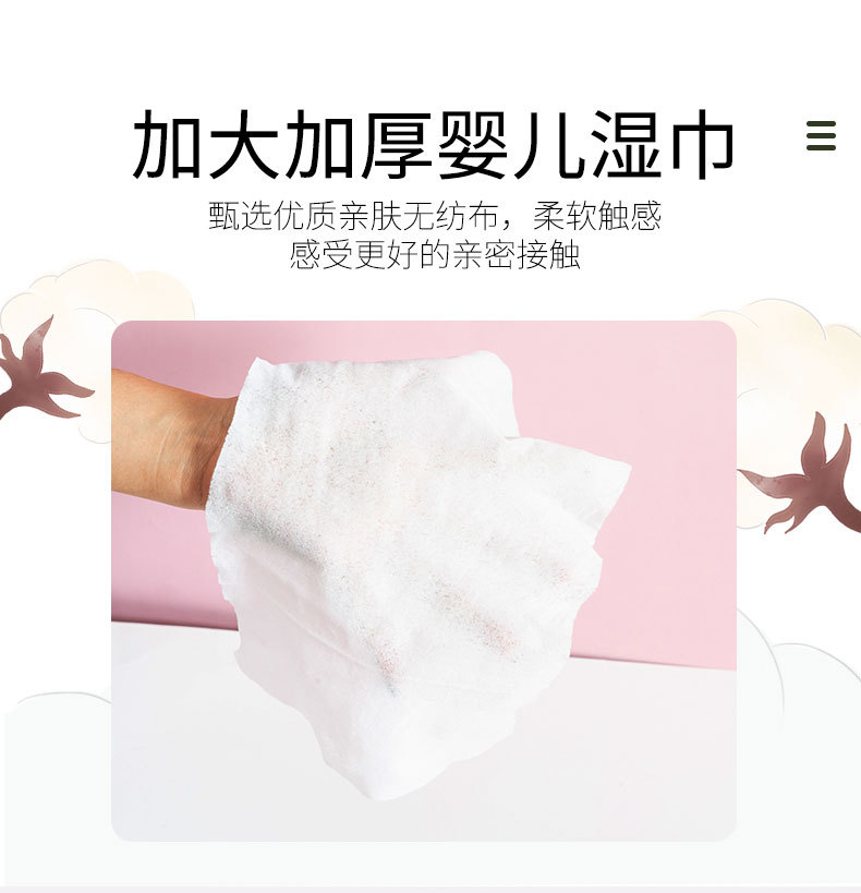 婴儿湿巾1_05
