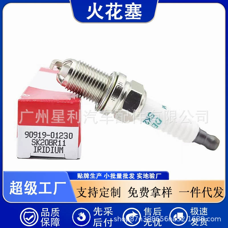 Высококачественная иридиевая свеча 90919-01230 SK20BR11, подходящая для ACV40 Prius