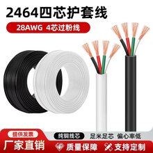 ���l2464��о�o�׾�18 20 22 24 26 28AWG늾����~��о�^�۔�����