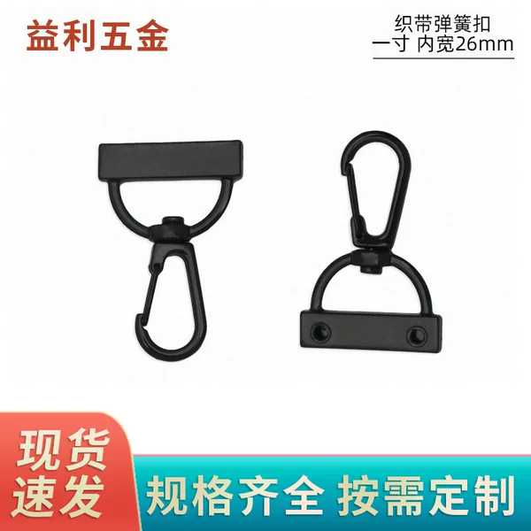 Electrophoresis black ribbon zinc alloy hook buckle luggage hardware accessories pendant double hole screw hook buckle tail clip webbing buckle