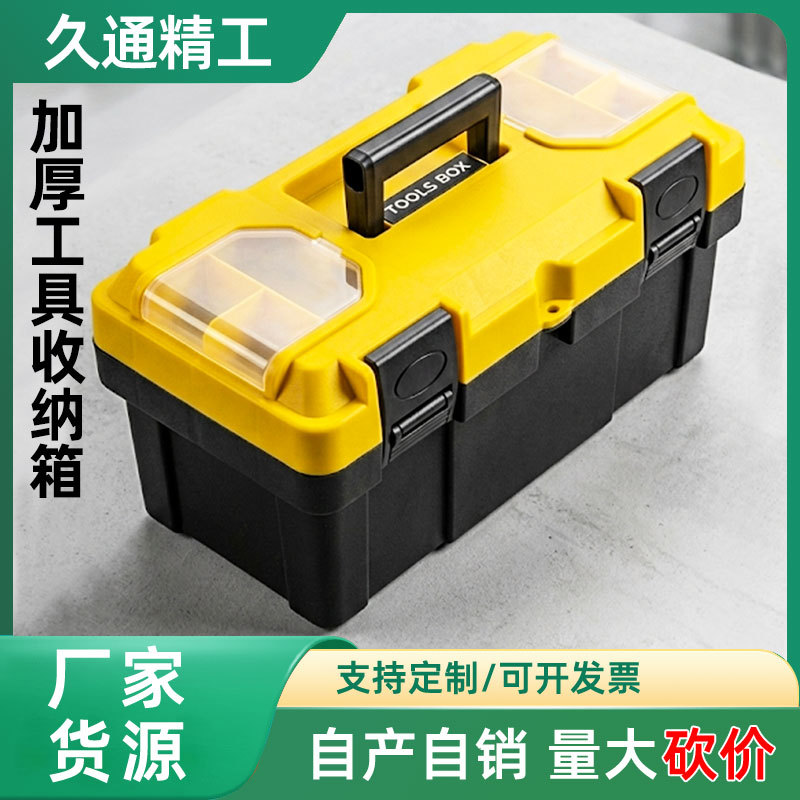 Los fabricantes venden Jiutong Caja de Herramientas caja de herramientas de plástico caja de herramientas de enseñanza Linyi hardware