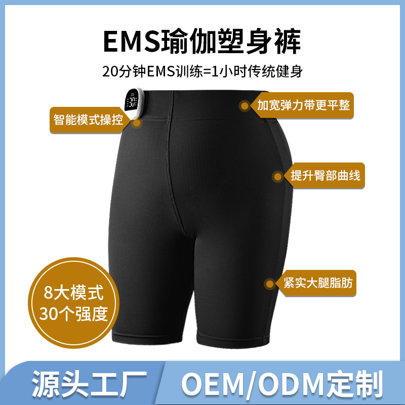 クロスボーダーEMSマイクロ電流フィットネスパンツのヒップアップ|undefined