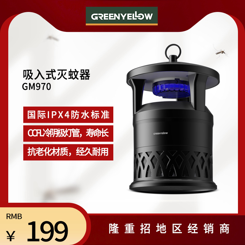 Green Yinglu Household Indoor Mosquito Killer Lamp Suitable for Pregnant and Infant Mosquito Killer Gm970