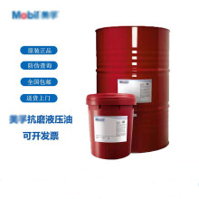 美浮抗磨液压力图H32 46号挖掘机工业润滑油208升油脂专用润滑油