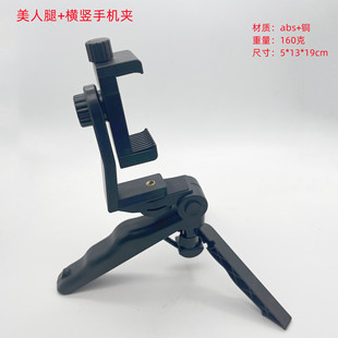 Camera Mini Tripod Desktop Small Tripod Beauty Leg Stand Handheld Stabilizer Self-shooting Stand