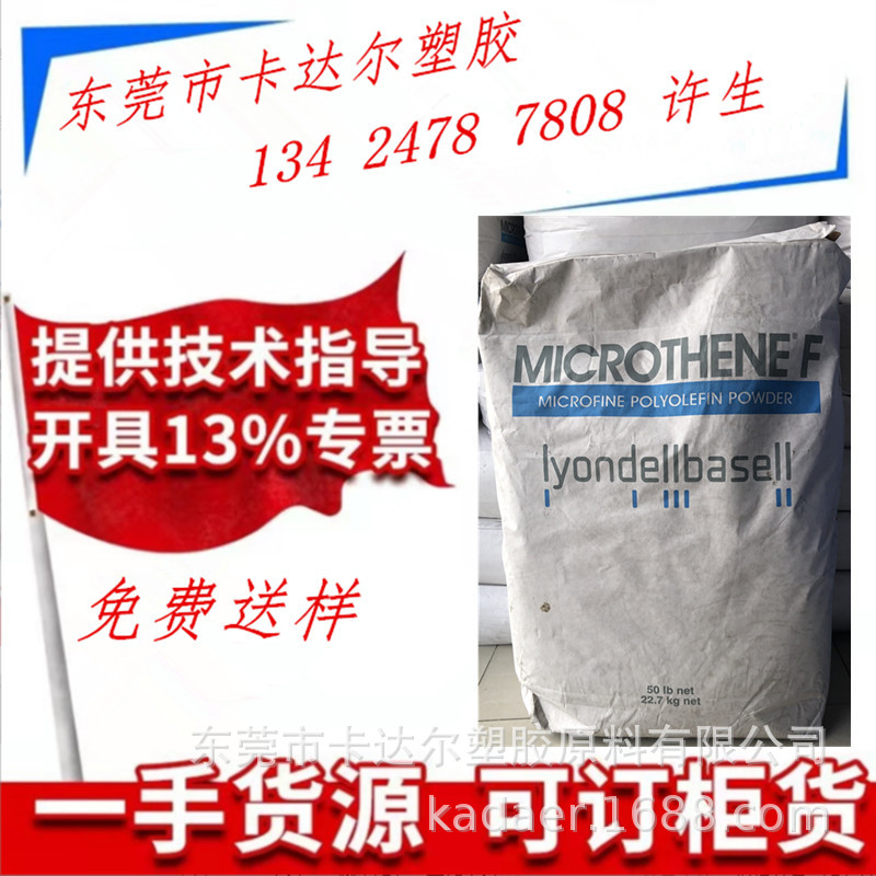 LDPE超细粉 巴塞尔 FN51000 分析纯度高润滑 隔离粉 可吸收不留粉