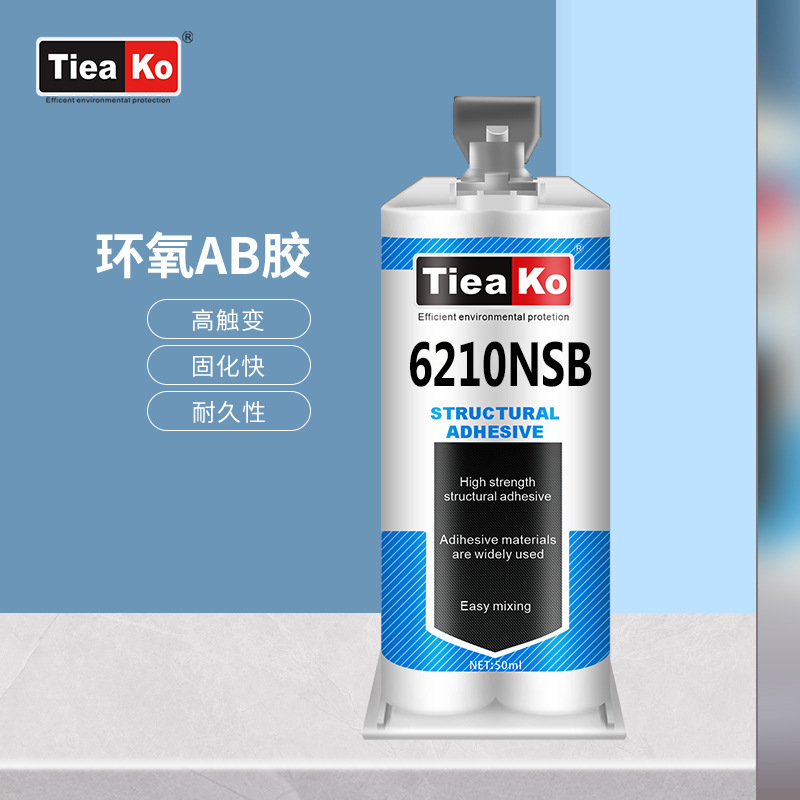 黑色高触变高粘稠环氧树脂胶 焊点保护胶 金属陶瓷电子胶水