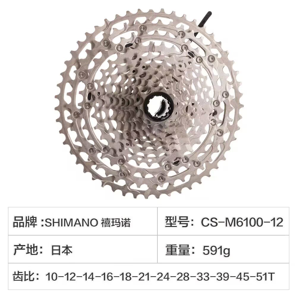 SHIMANO M4100 / 5100 / 6100 / 7100 / 8100 volante 10 / 11 / 12 velocidad torre cascada