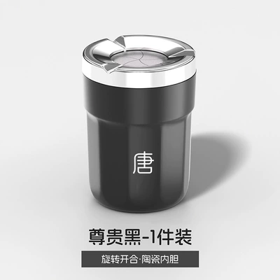 Suitable for BYD Tang EV/DMdmi, car ashtray cup holder with cover, ceramic liner, smoke extinguishing bucket, interior accessories (Car ashtray) - tang-xh-rotating-ashtray-noble-black-single-piece