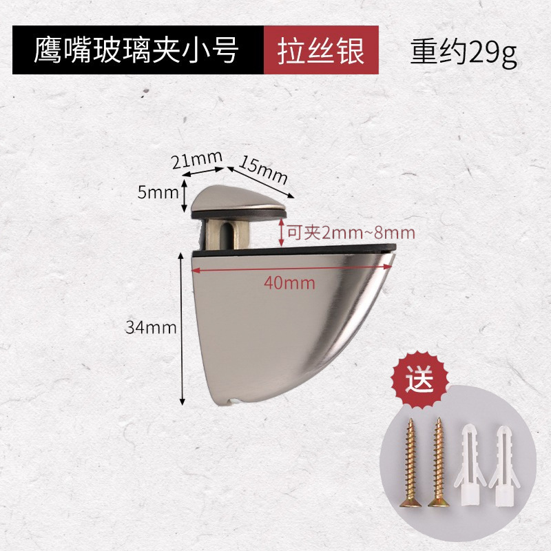玻璃夹固定夹子卫生间墙壁层板夹F夹托卡槽鸭嘴夹可调节隔板卡扣|undefined