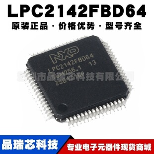 LPC2142FBD64 ���bLQFP64 ΢������оƬ ��Ƭ�C����IC�ṩBOM���