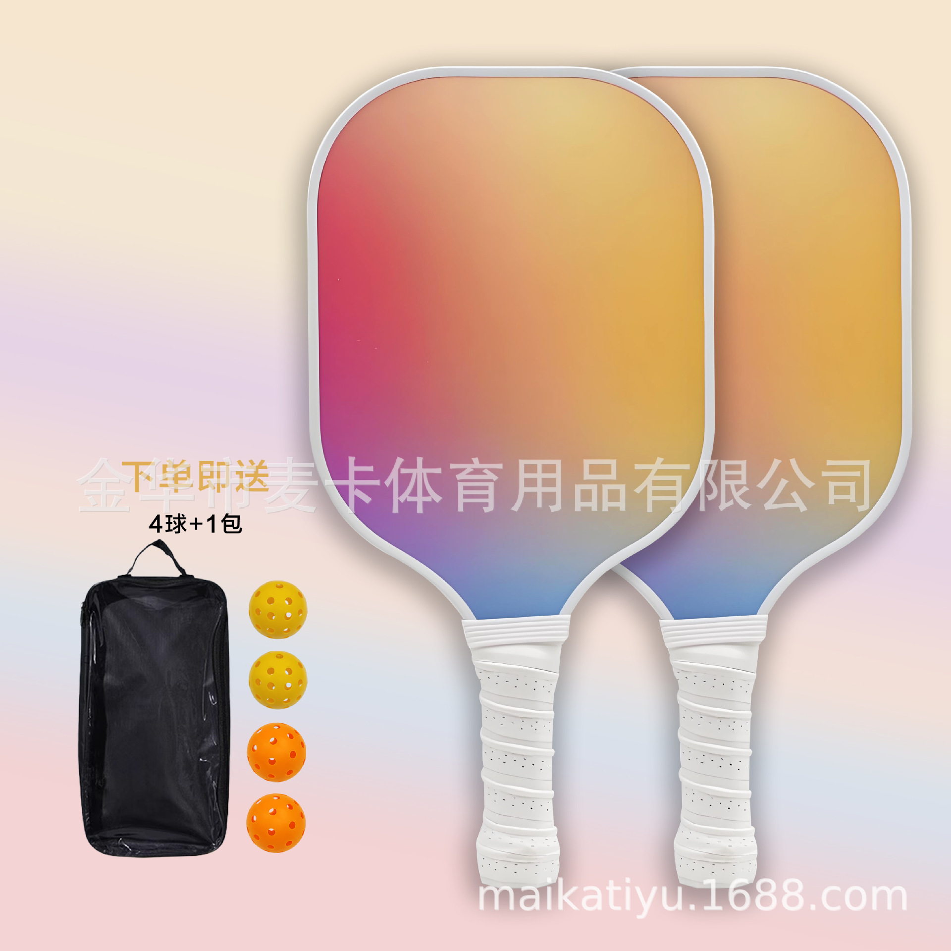 더블샷 + 볼 4개 + 가방 1개 (MK-ZQ-07)