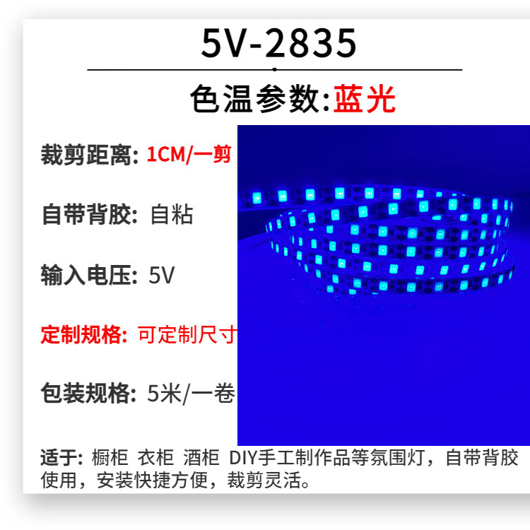 卸売り5v低圧ledソフトストリップ5mm幅自由裁断自己接着diy手作りライト画補光ミラーストリップ|undefined